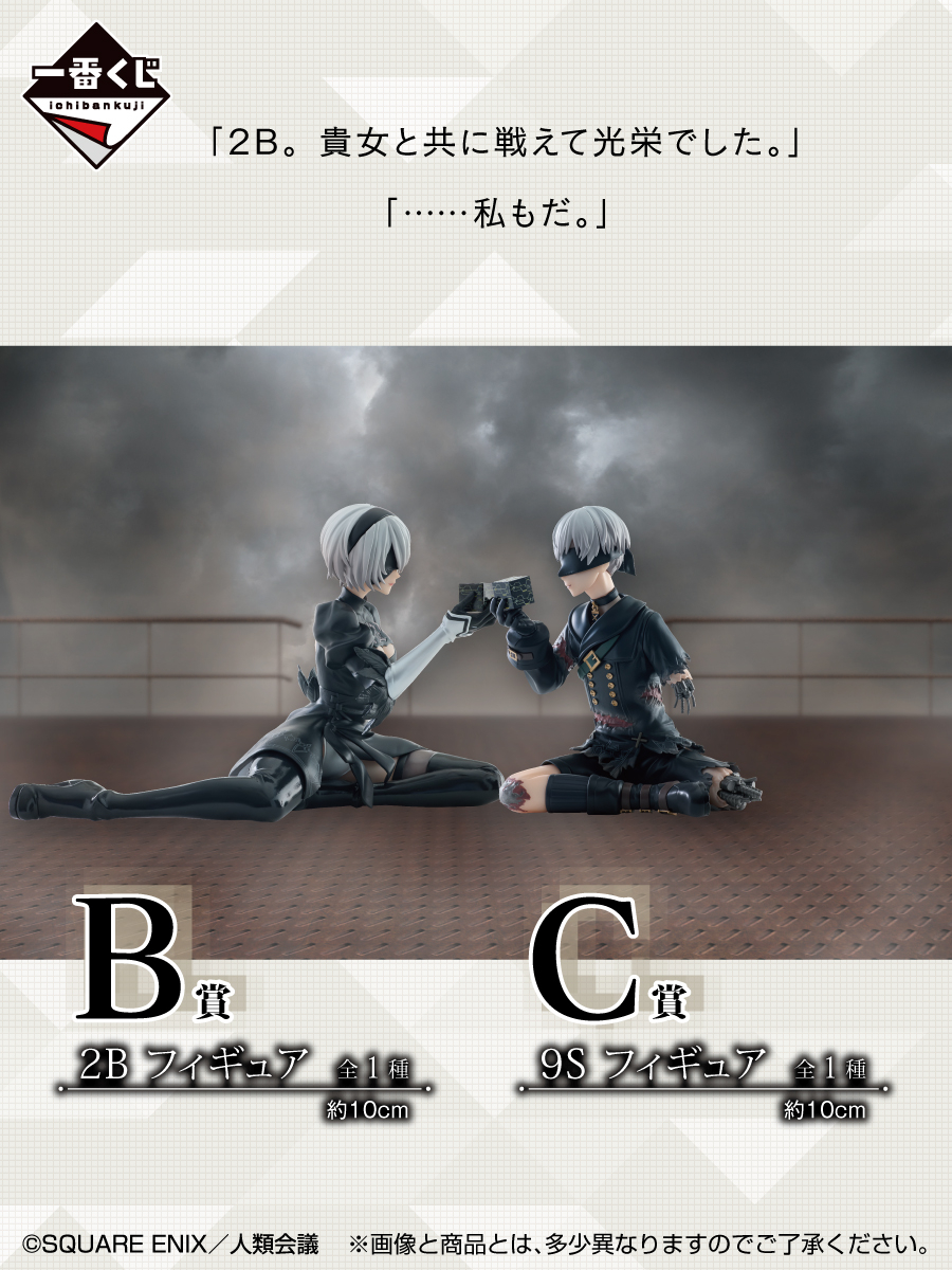 ─────────────────── 「2B。貴女と共に戦えて光栄