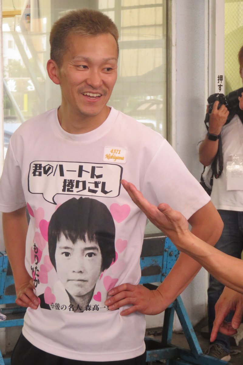 西山貴浩のTシャツに注目。プリントされているのは幼稚園を卒園した時