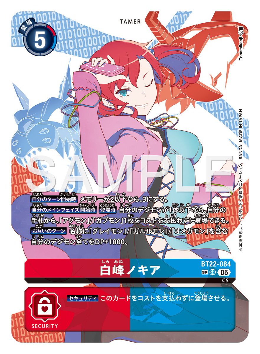 ☆カード紹介☆ 『ブースタ－パック CYBER EDEN【BT-22】』のSPカード