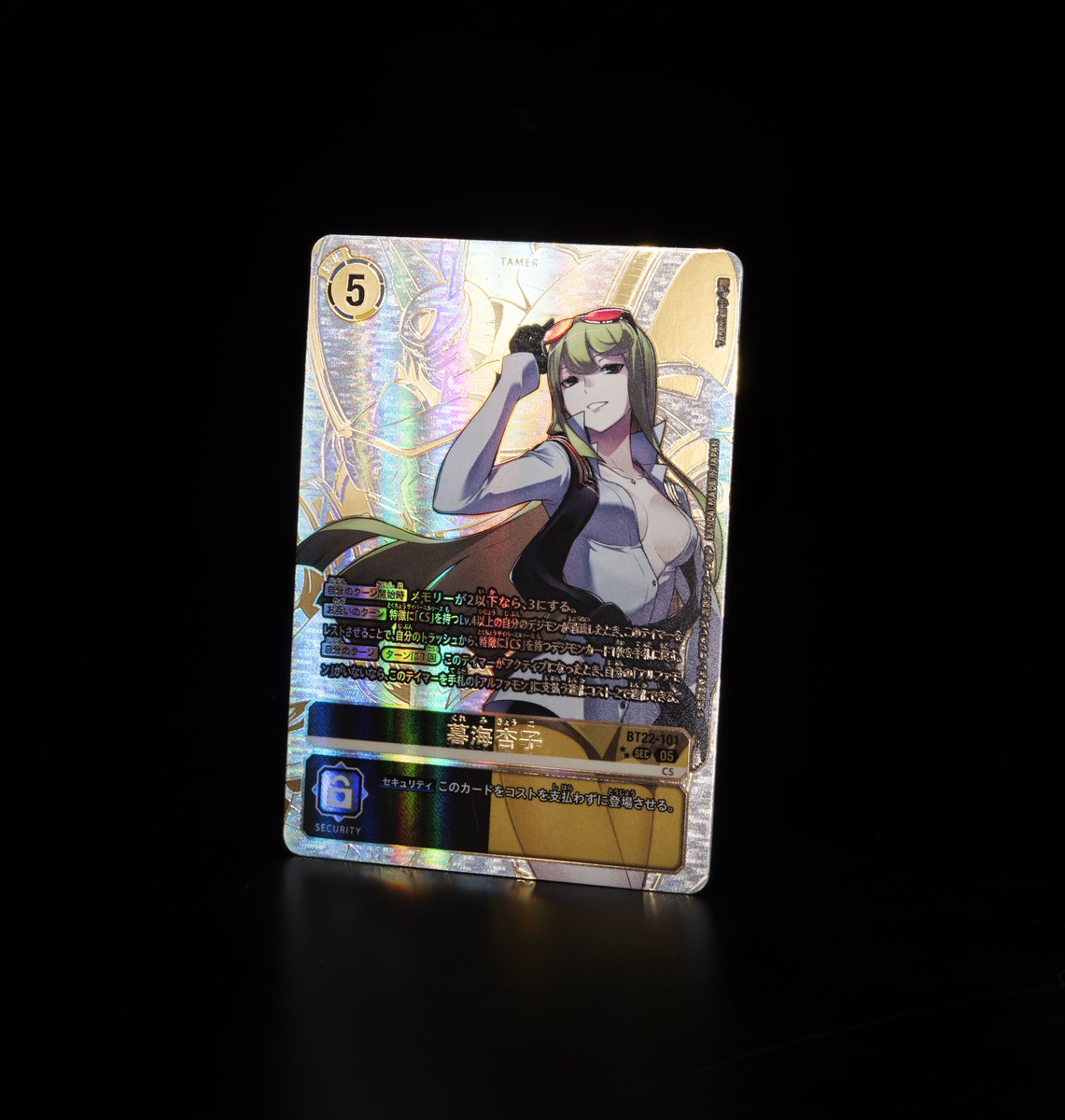 ☆カード紹介☆ 『ブースタ－パック CYBER EDEN【BT-22】』のSPカード