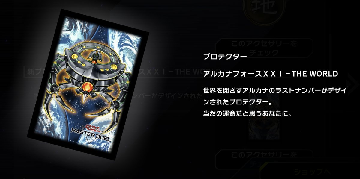 遊戯王 yugioh マスターデュエル ジャケット 公式 xsサイズ 遊戯王