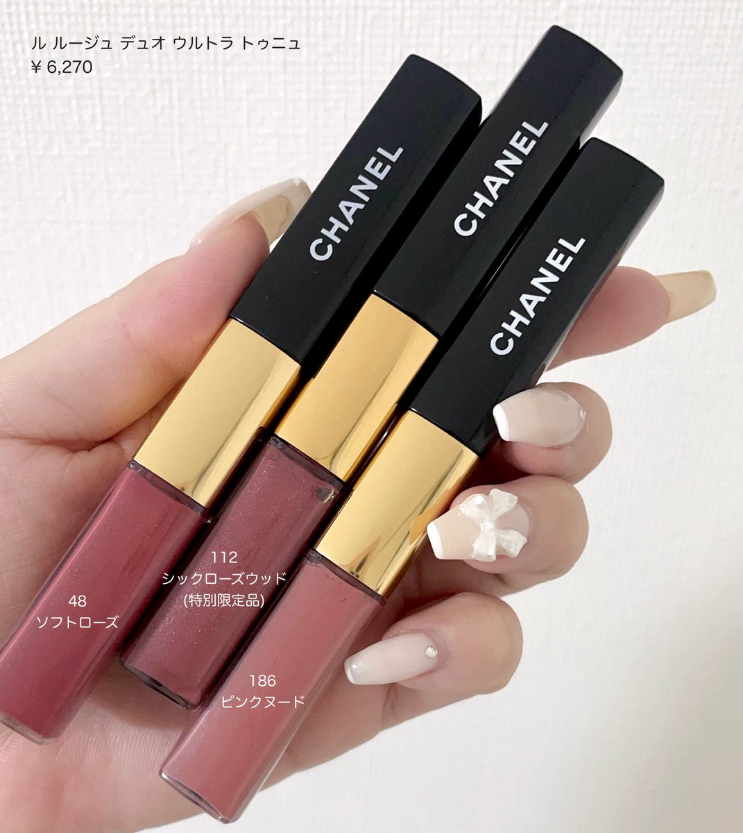 CHANEL 話題のリップ『ル ルージュ デュオ ウルトラ トゥニュ