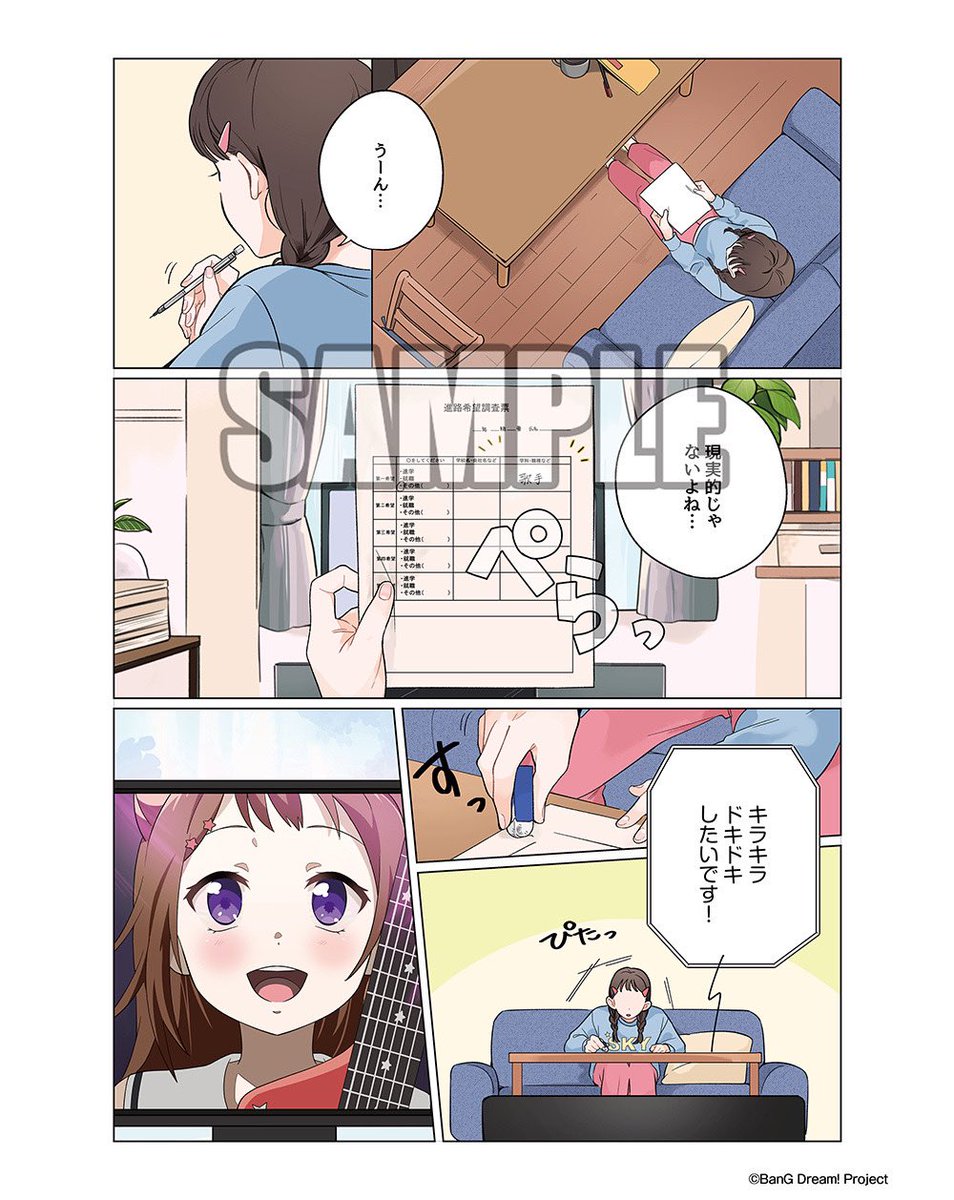 🌟本日発売🌟 『BanG Dream! 10th Anniversary Book “Dreamer's Memory