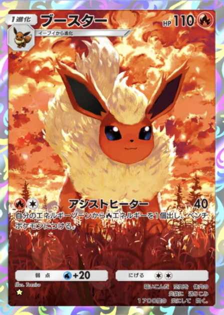 ポケポケの新カード】 ・ブースターex SAR ・ブースターex SR