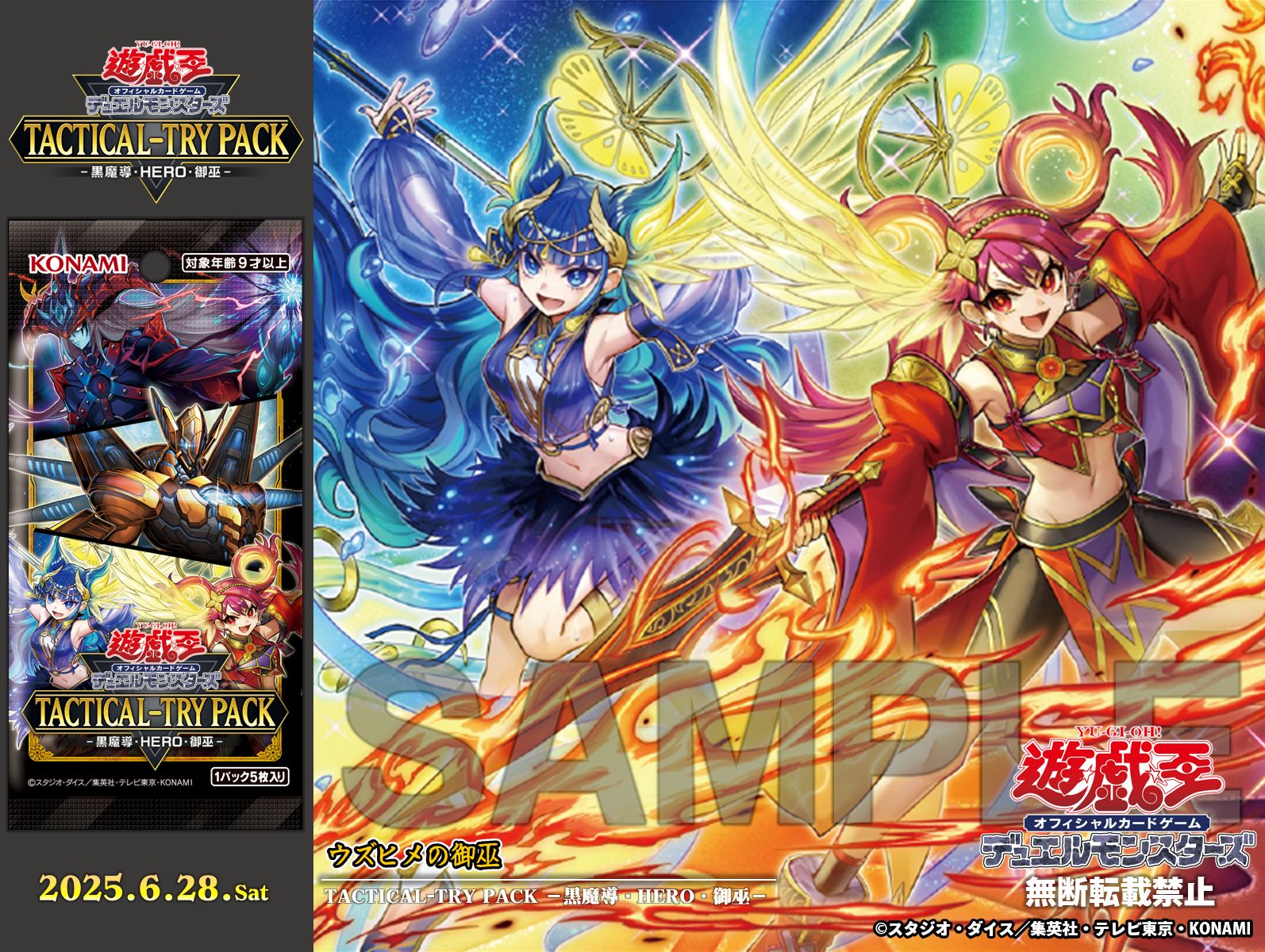 遊戯王 ウズヒメの御巫 プリズマ プリシク 2枚セット 日版 ウズヒメの