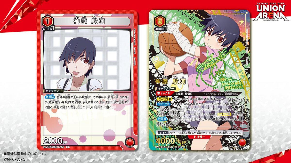 ⬜️カード紹介⬜️ 7/25(金)発売予定『ブースターパック 〈物語