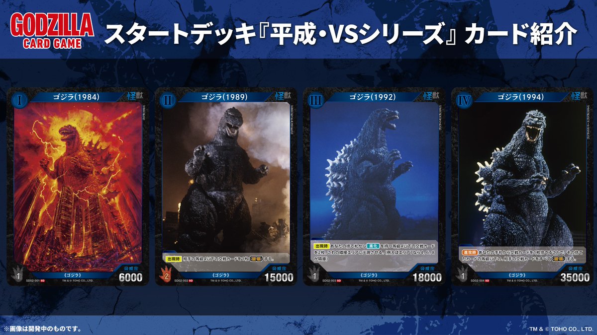 🔥カード公開🔥 7月5日(土)発売 スタートデッキ『平成・VSシリーズ