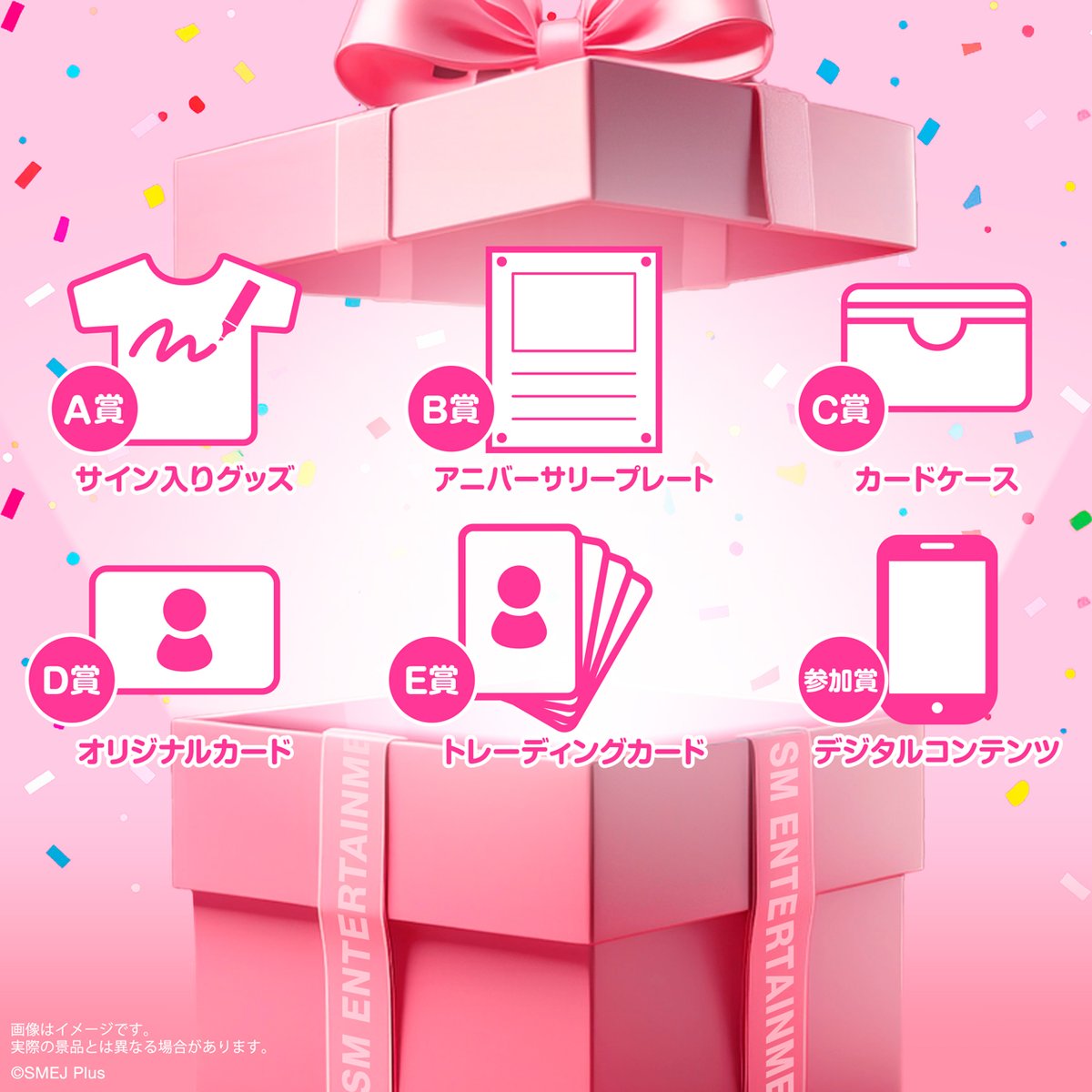 📣SM ENTERTAINMENT創立30周年記念 日本オフィシャルファンクラブ限定