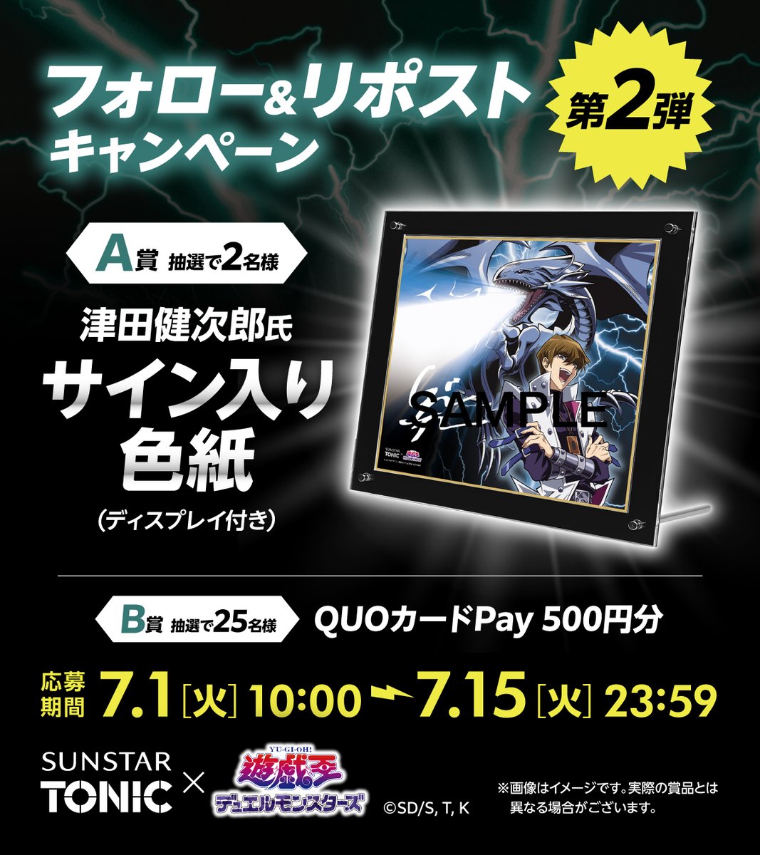 サンスタートニック (@s_tonic1968) / Posts / X