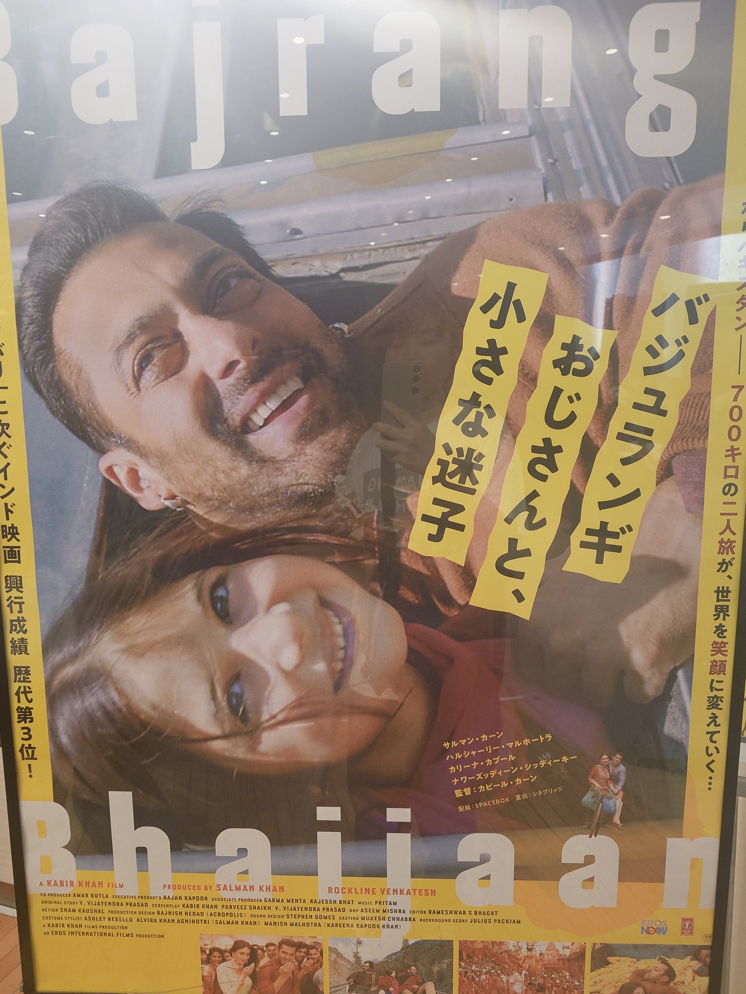 バジュランギおじさんと,小さな迷子('15インド) Blu-ray バジュランギ