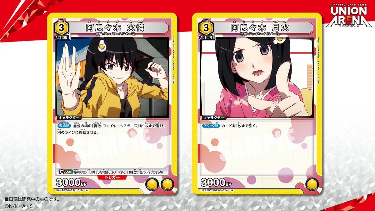 ⬜️カード紹介⬜️ 7/25(金)発売予定『ブースターパック 〈物語