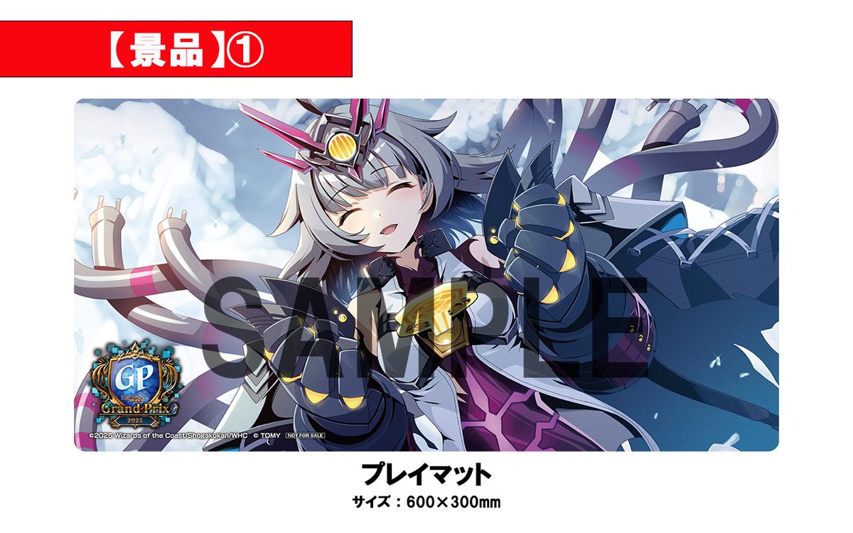 デュエプレGP 2025】 ／ 📢イベント景品情報🔥 ＼ ・プレイマット