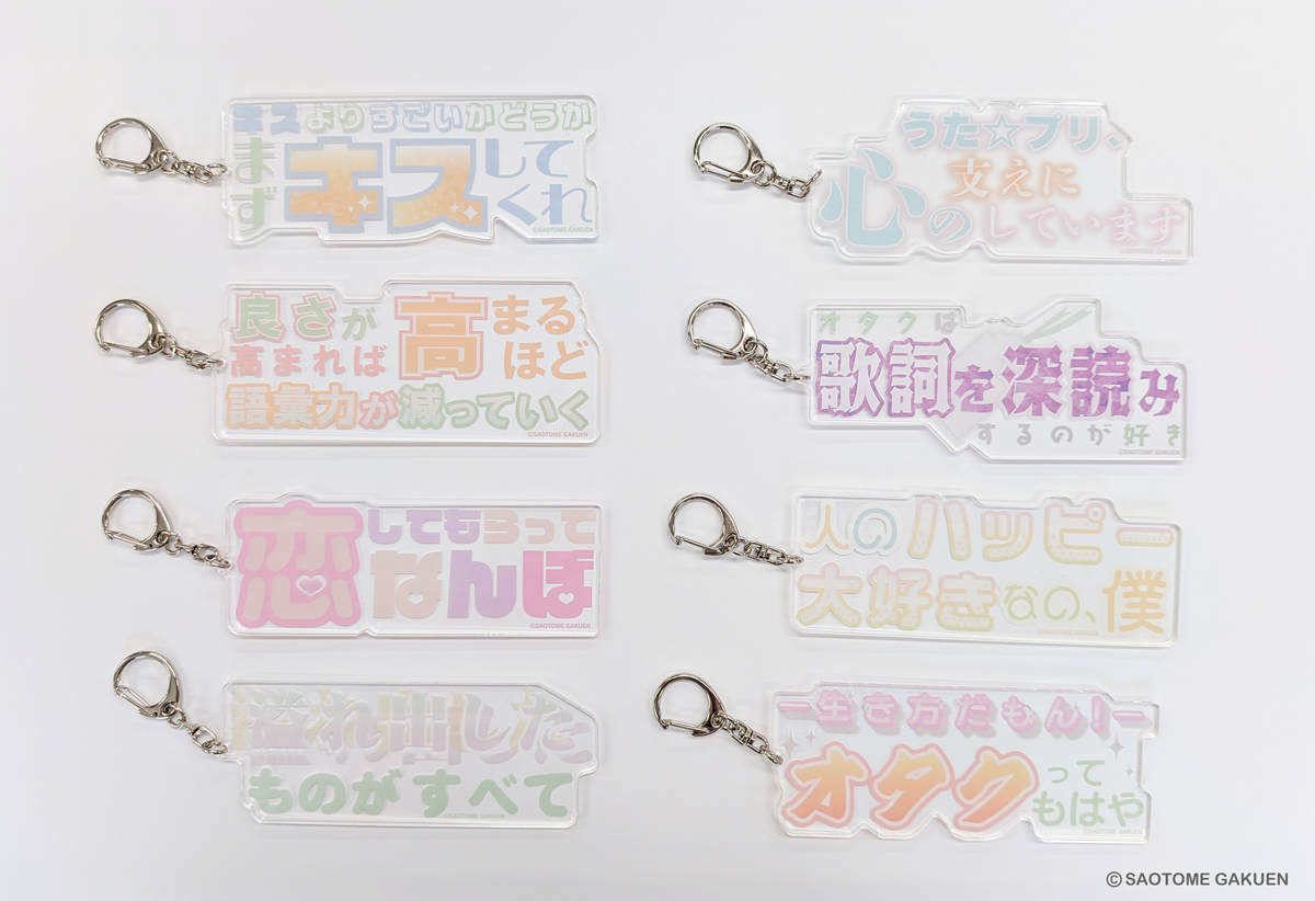 うたの☆プリンスさまっ♪ Find the Music 公式グッズ #セブンネット