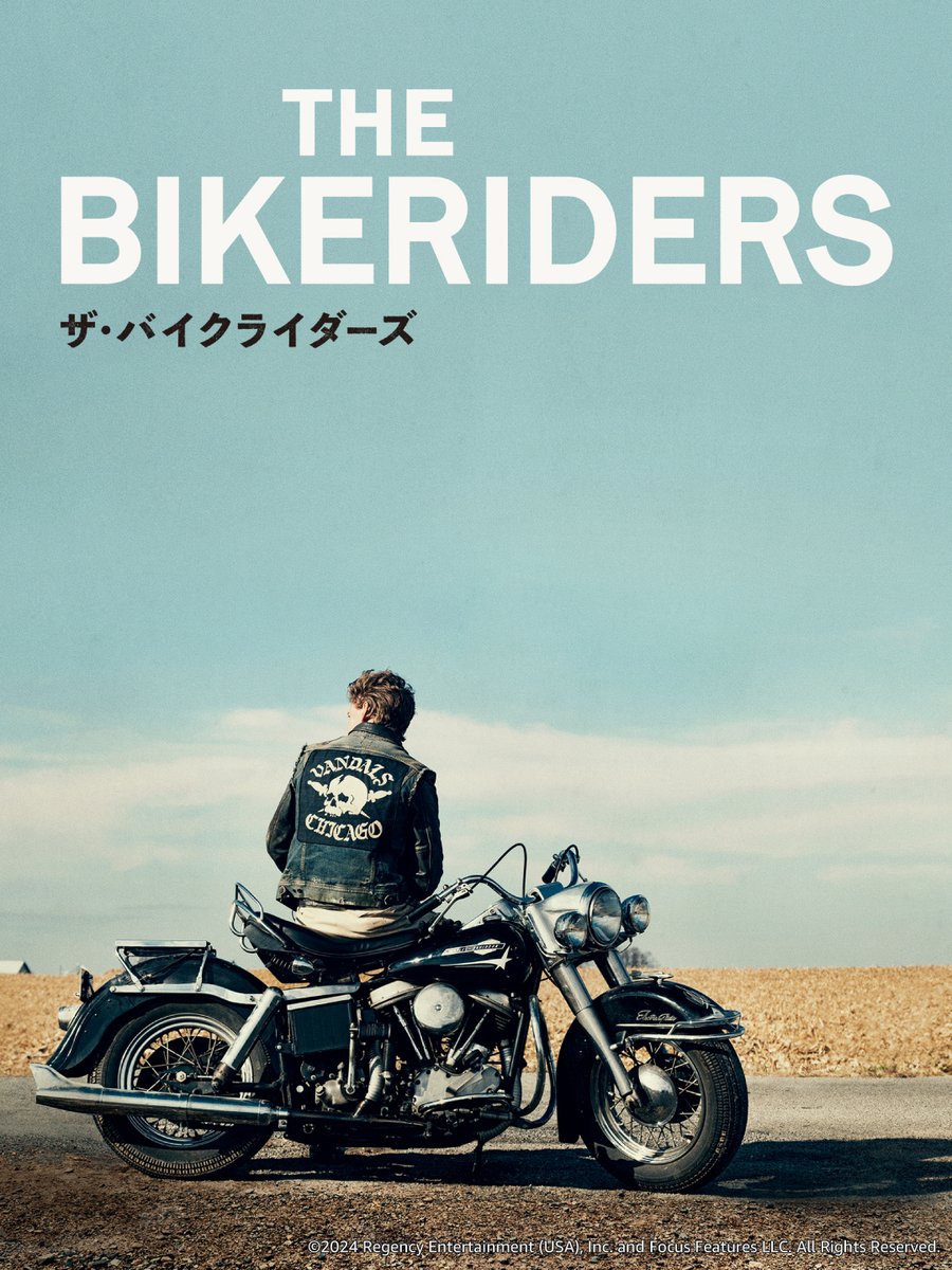 オースティン・バトラー主演 『ザ・バイクライダーズ』 見放題配信開始