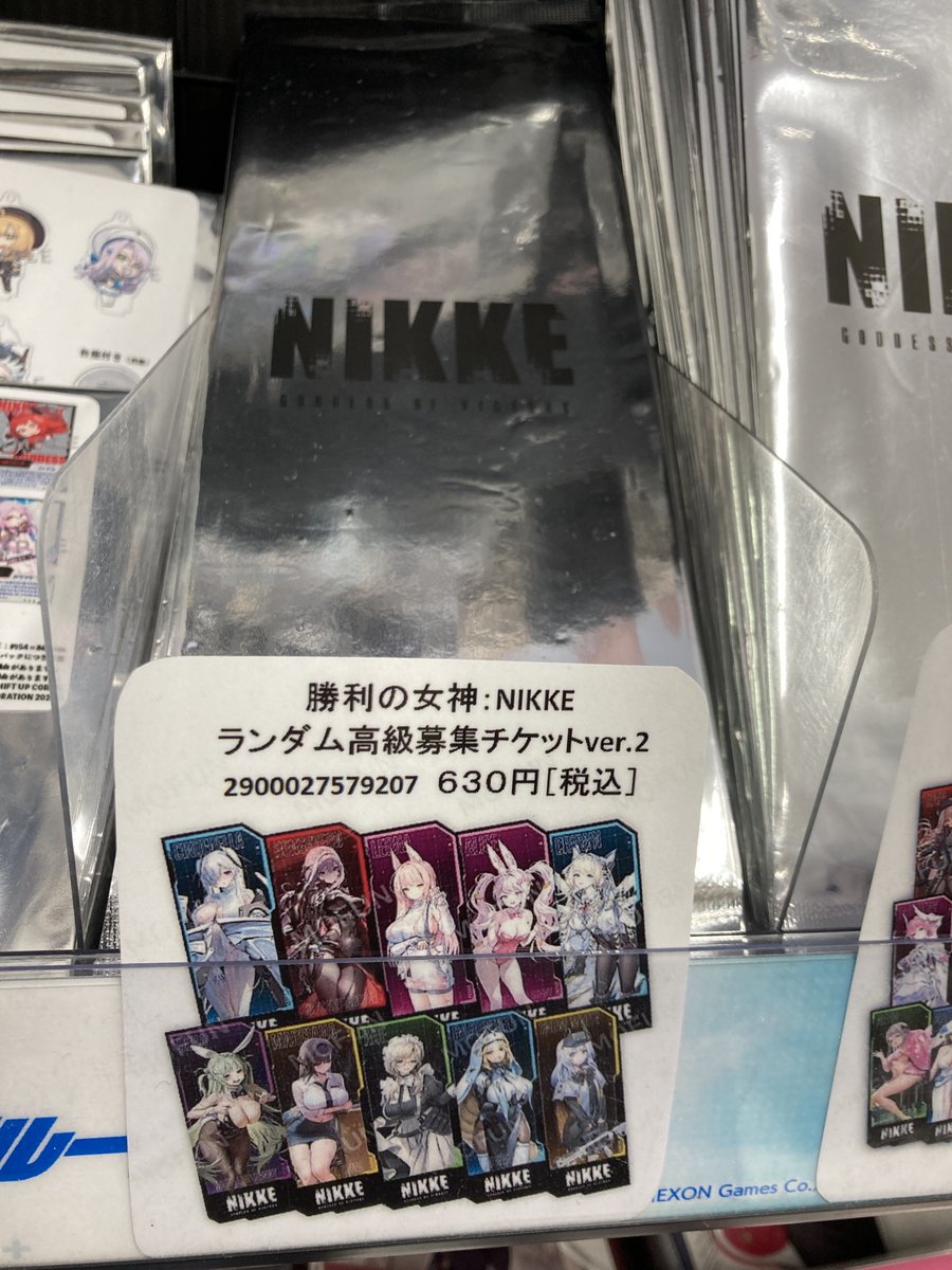 AGF2025 NIKKE 高級募集チケット 未開封 20枚 AGF2025 NIKKE 高級