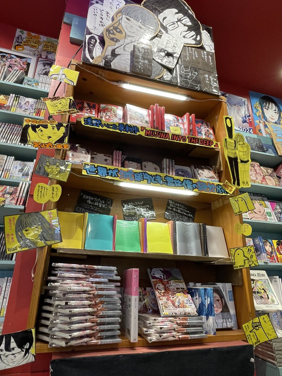 明日は七夕ですな〜🎋 七夕といえば浅野いにお先生の「おやすみ