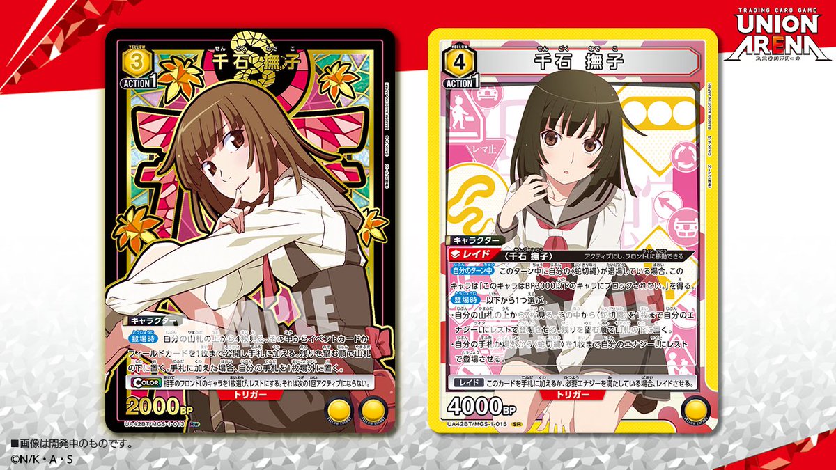 ⬜️カード紹介⬜️ 7/25(金)発売予定『ブースターパック 〈物語