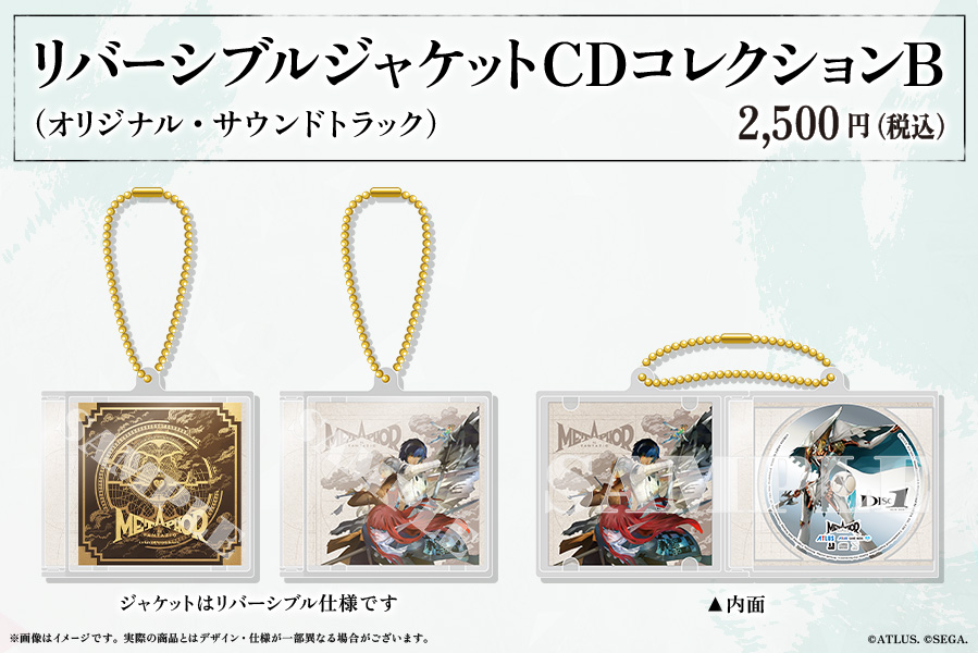 再掲 #メタファーコンサート グッズ紹介】 ☆リバーシブルジャケットCD