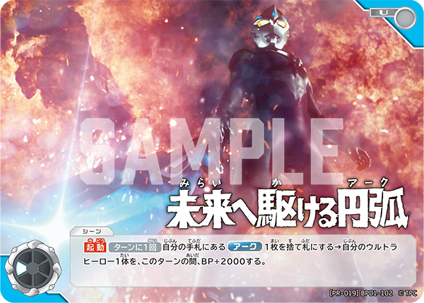 ◢◤#ウルトラマンカードゲーム◢◤ スターターデッキ03「未来へ駆ける