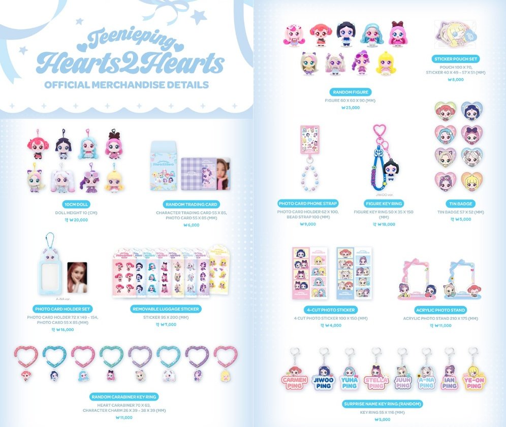 ハトゥハ everlineヨントントレカ セット hearts2hearts