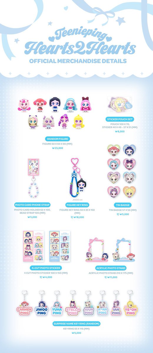 Hearts2Hearts Teenieping ティニピン コラボ MD🩷 ✔️ぬいぐるみ