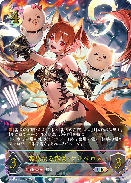 シャドウバースエボルヴ ✨新弾 BP16 『新たなる創世』✨ アングレア