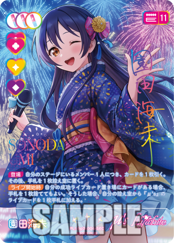 🎈＼#ラブカ 新カード紹介✨／🎈 8月9日(土)発売「ブースターパック 夏