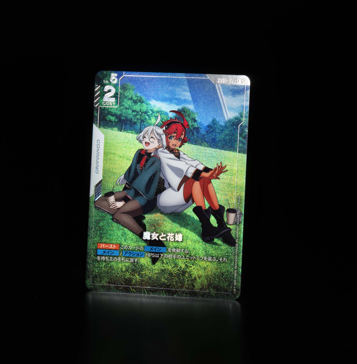 収録カード紹介】 パラレルカード「魔女と花嫁」を紹介！ ブースター