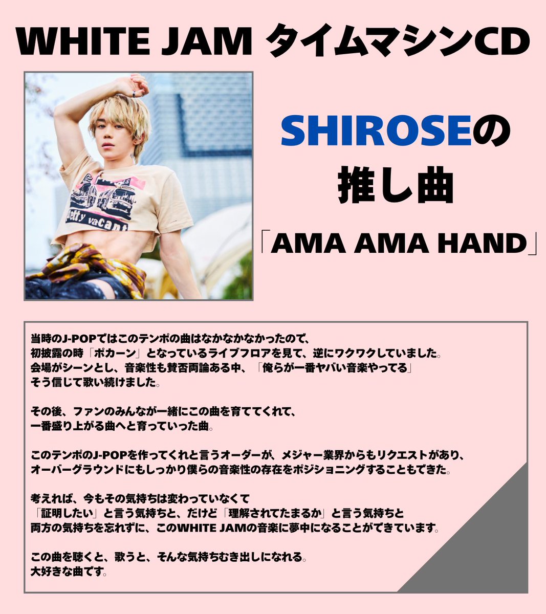 タイムマシンCD メンバー推し曲紹介✨ ＼ インディーズ時代の楽曲