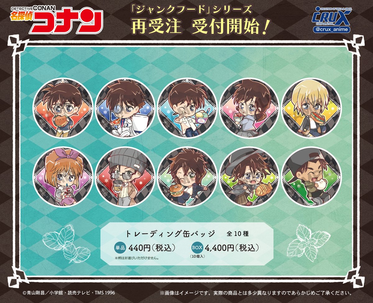 TVアニメ『＃名探偵コナン』描き起こし〈ダンス〉〈ジャンクフード