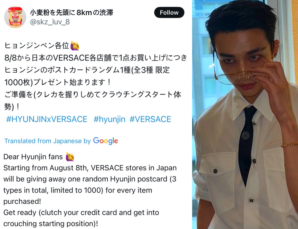 📝 [INFO] – According to Japanese fans, starting on August 8 (8/8