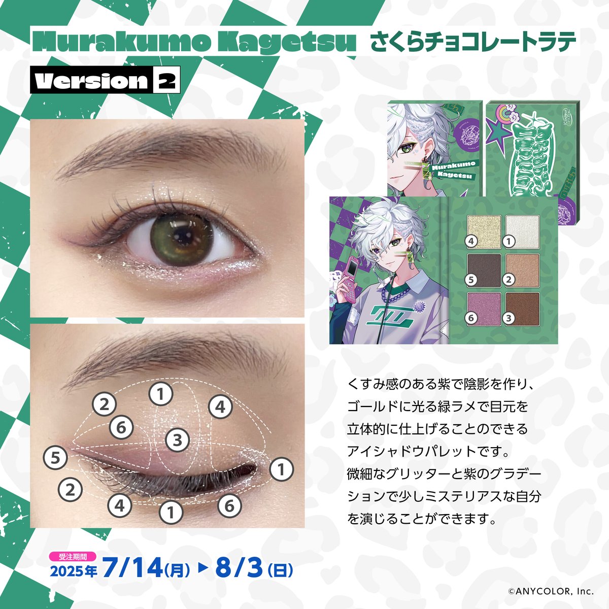 実際のメイク画像(Ver2)を公開 ／ 現在受注販売している #Dytica