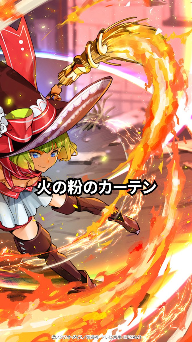 ラッシュデュエルカードイラスト紹介 モンスターたちの世界を覗いて