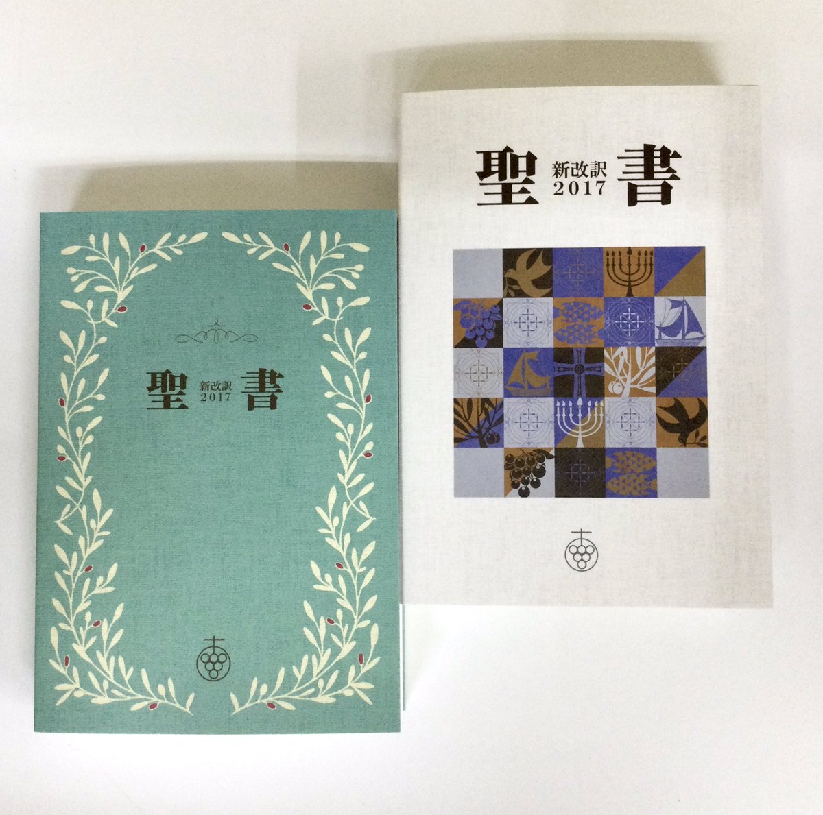 新刊案内】 「聖書 新改訳2017 スリム」 （いのちのことば社） 定価