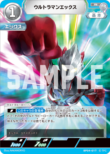 ◢◤#ウルトラマンカードゲーム◢◤ ⚡カードデザイン公開⚡ 8月1日(金