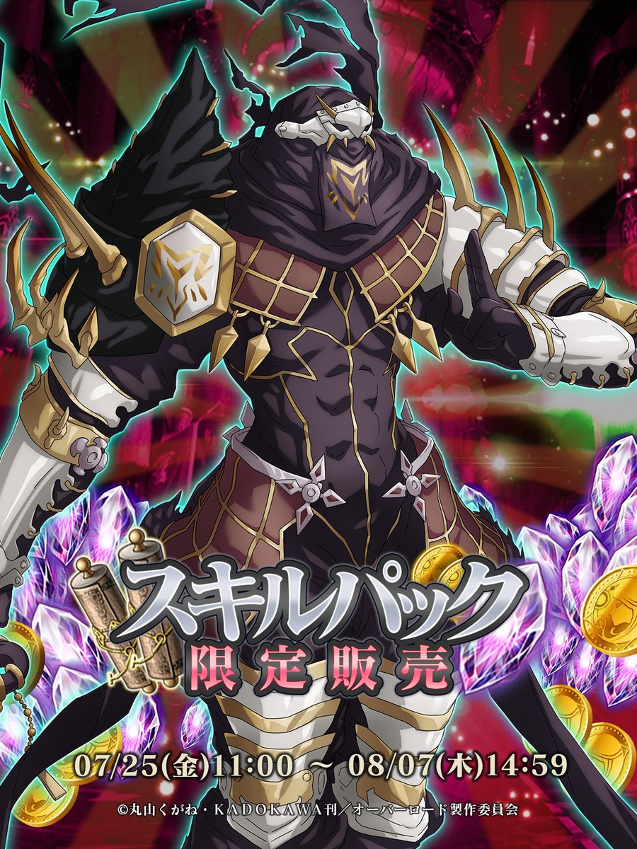 📢スキルパック販売開始 【ザ・ニンジャ!】弐式炎雷 このスキルパック1