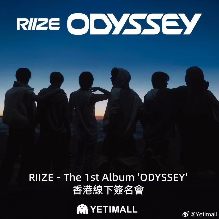 riize odyssey 香港 yetimall 当選者限定 ソンチャン riize odyssey