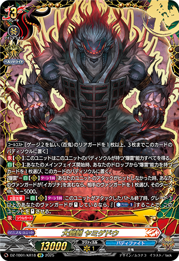 今日のカード①】 本日公開のカードは 7月25日(金)発売 タイトル