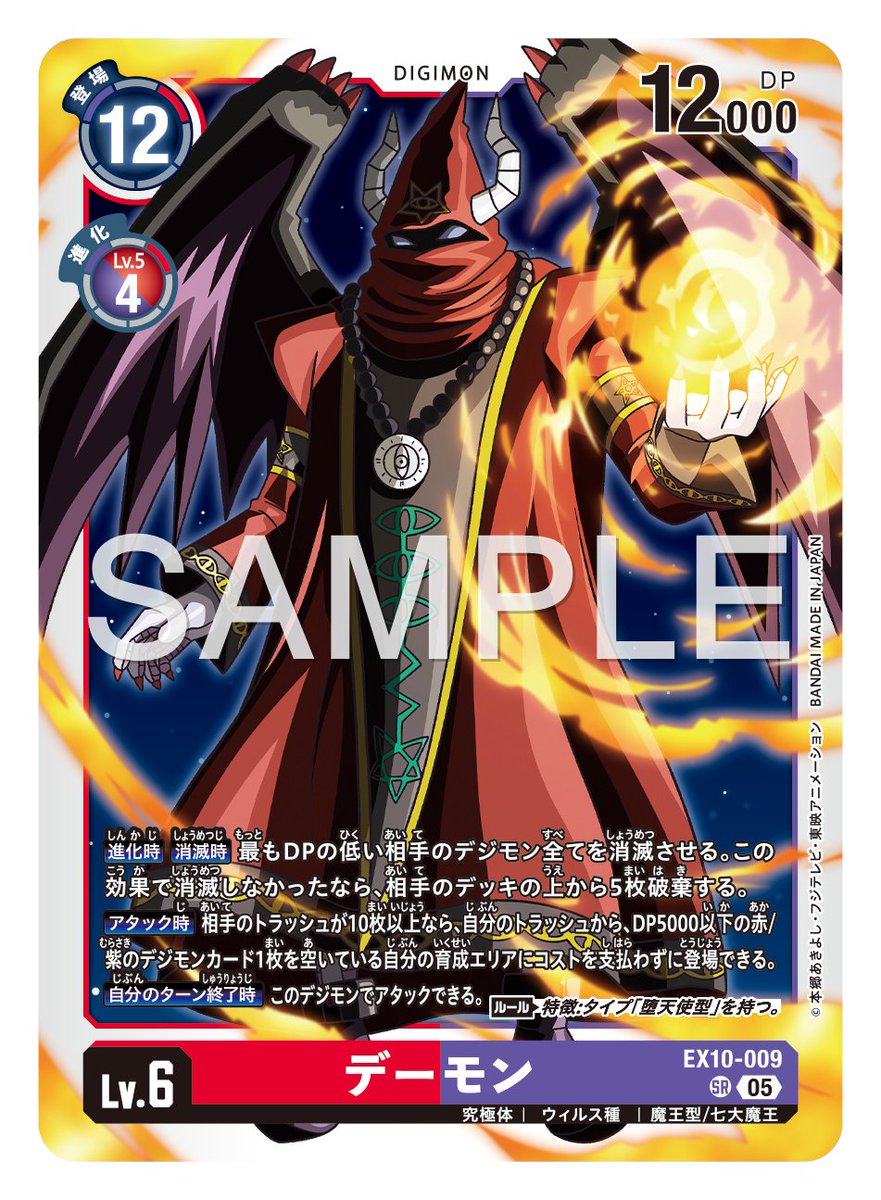 ☆カード紹介☆ 『エクストラブースター SINISTER ORDER【EX-10】』の