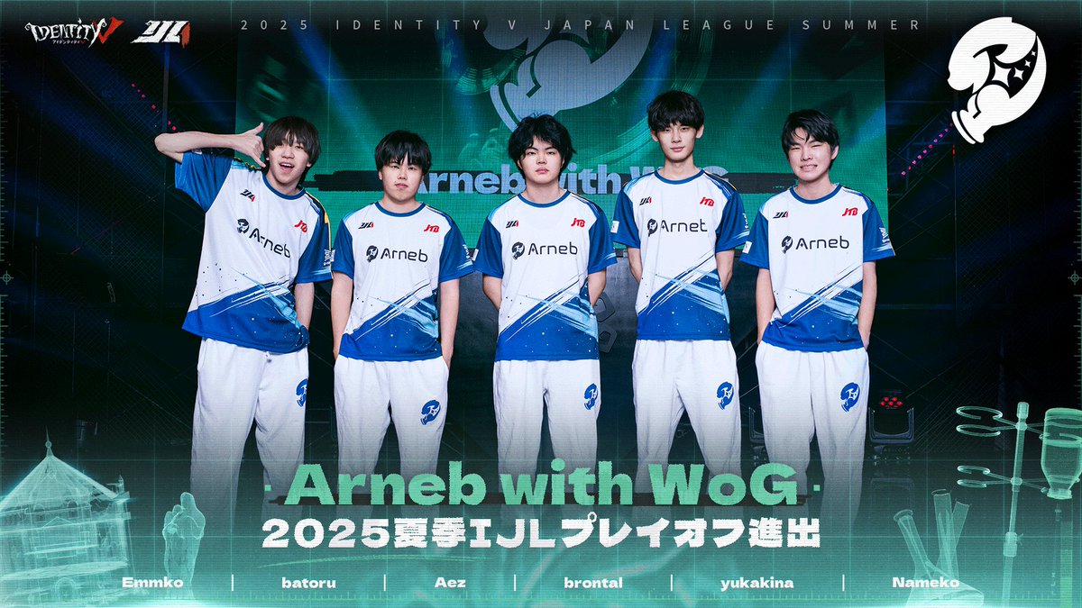 第五人格7周年オフラインイベント『Dig!Dig!Seven!』＆2025年夏季IJL