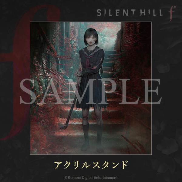 SILENT HILL f』予約受付中 パッケージ版予約紹介④ アニメイト 購入