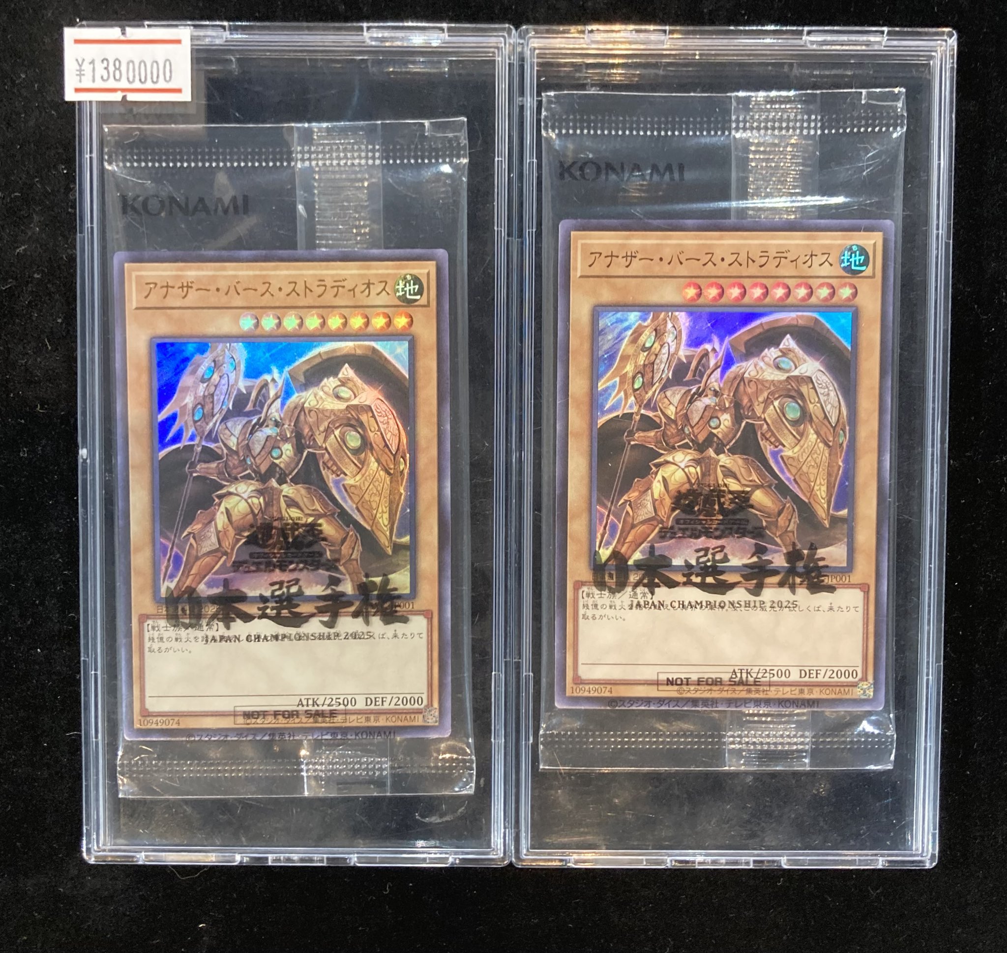 ur遊戯王アナザー・バース・ストラディオス ウルトラレア （25YC-JP001