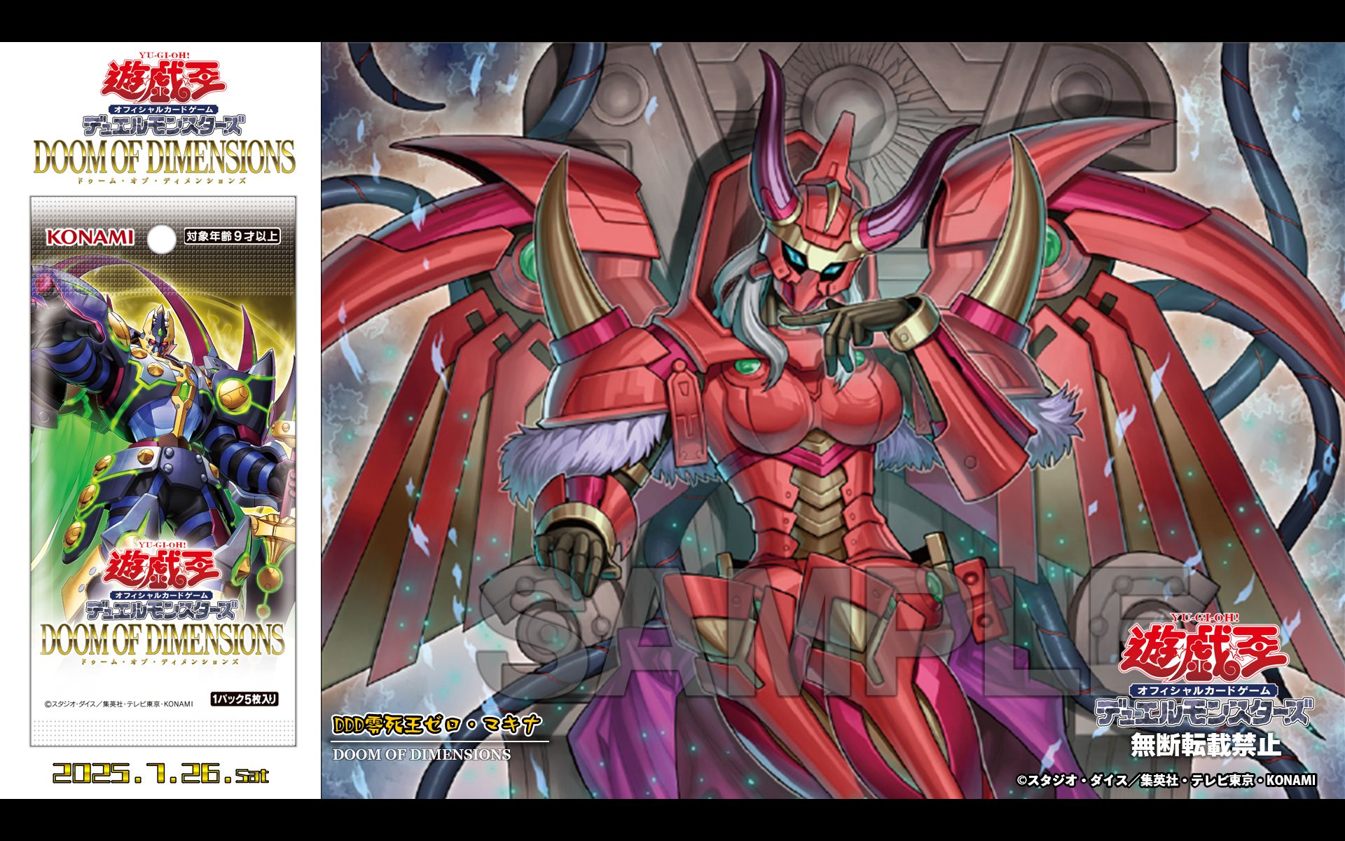 遊戯王 DDD零死王ゼロ・マキナ その他 アジア版プリシク 遊戯王 DDD零