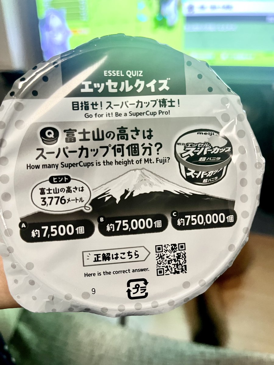 Celesteクリアした後にアイス食べようとしたら山が出てきて運命感じ