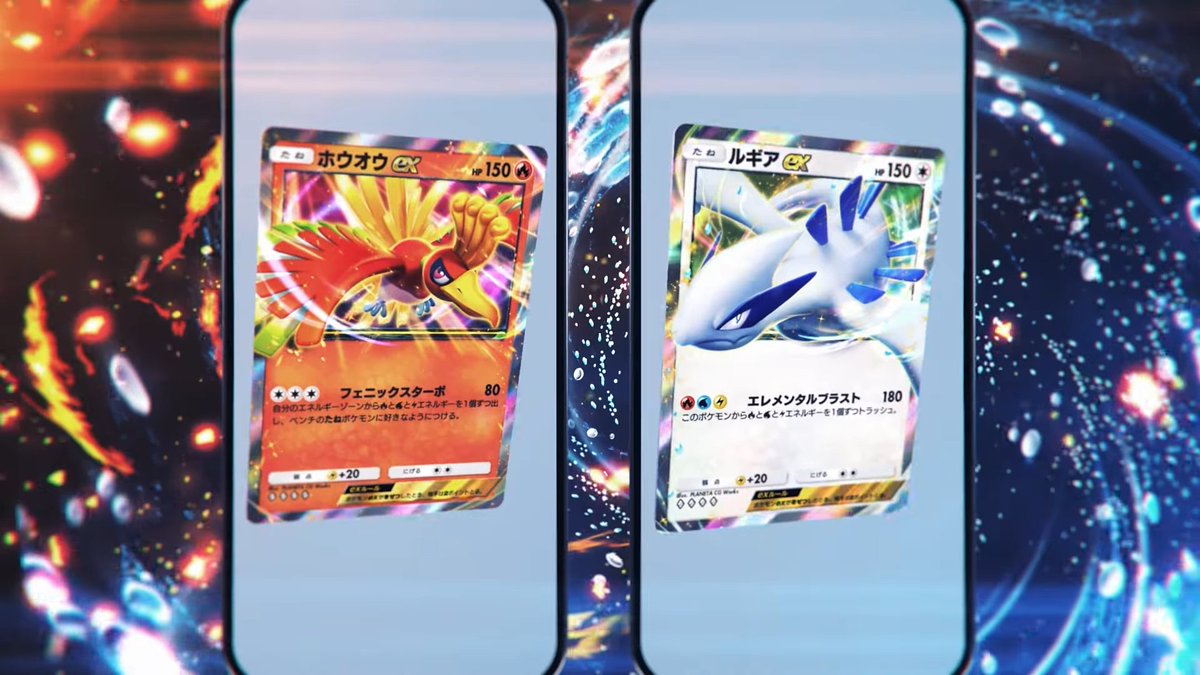 020/106 ☆ ホウオウ 拡張パック ex 金の空、銀の海