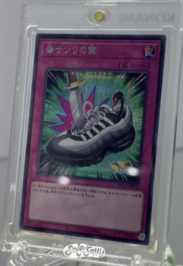 遊戯王ナイキコラボ、スニーカー内のサソリを避けてコイン多く掴み出