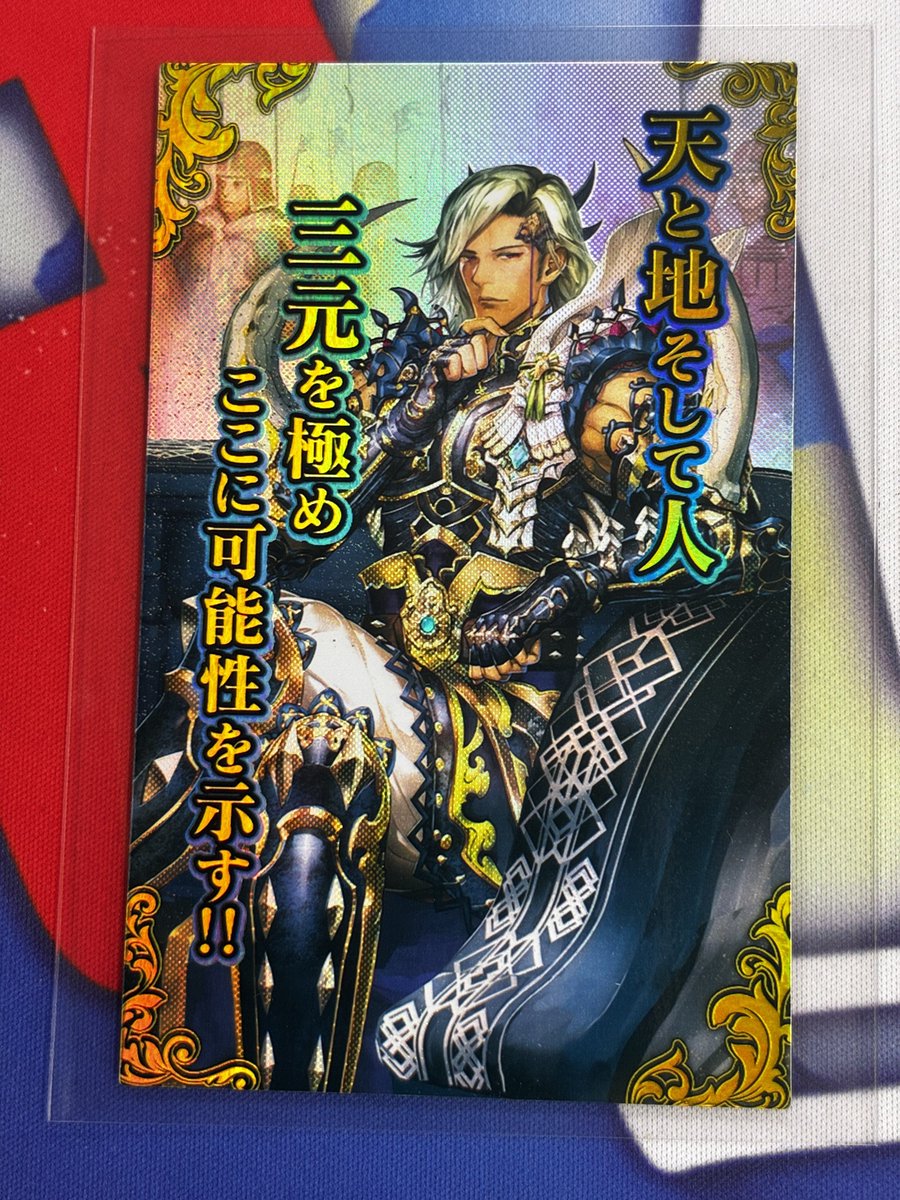 英傑大戦】 初！ 刻銘武将の王翦が入荷しました🥳 こちら裏面に少し