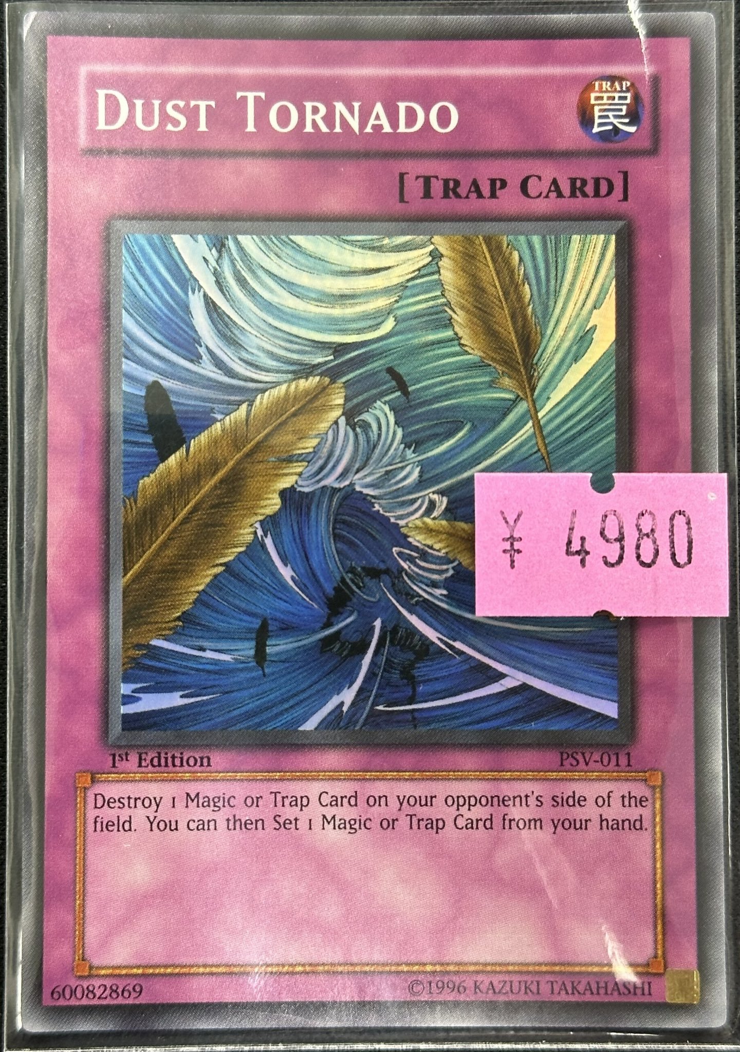 遊戯王OCG 砂塵の大竜巻 スーパー3枚セット 砂塵の大竜巻 スーパー 3