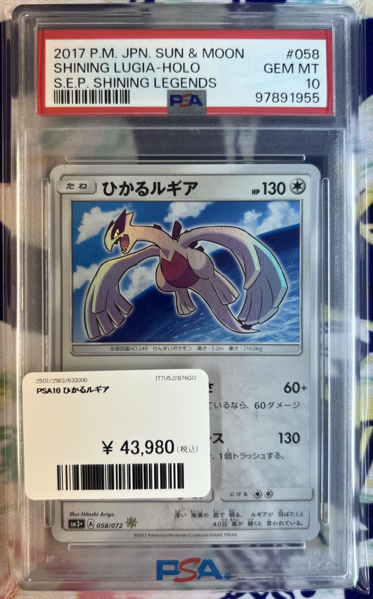 ひかるルギア ひかるホウオウ ポケモンカード paa 10 セット PSA10 2枚