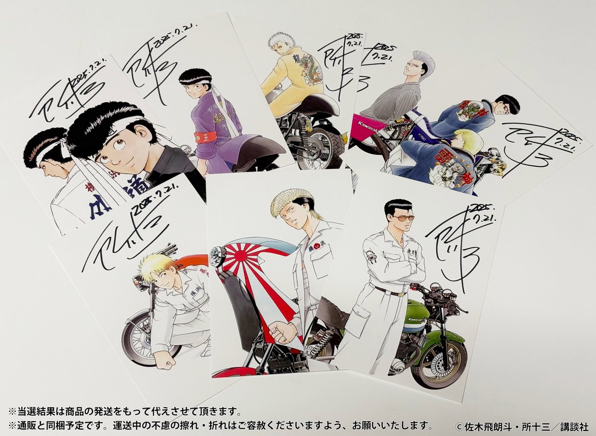 急遽決定！#特攻の拓展 通販キャンペーン🏍 通販でお買い上げのお客様